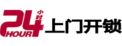 安陆市极速锁行 - 安陆极速开锁行